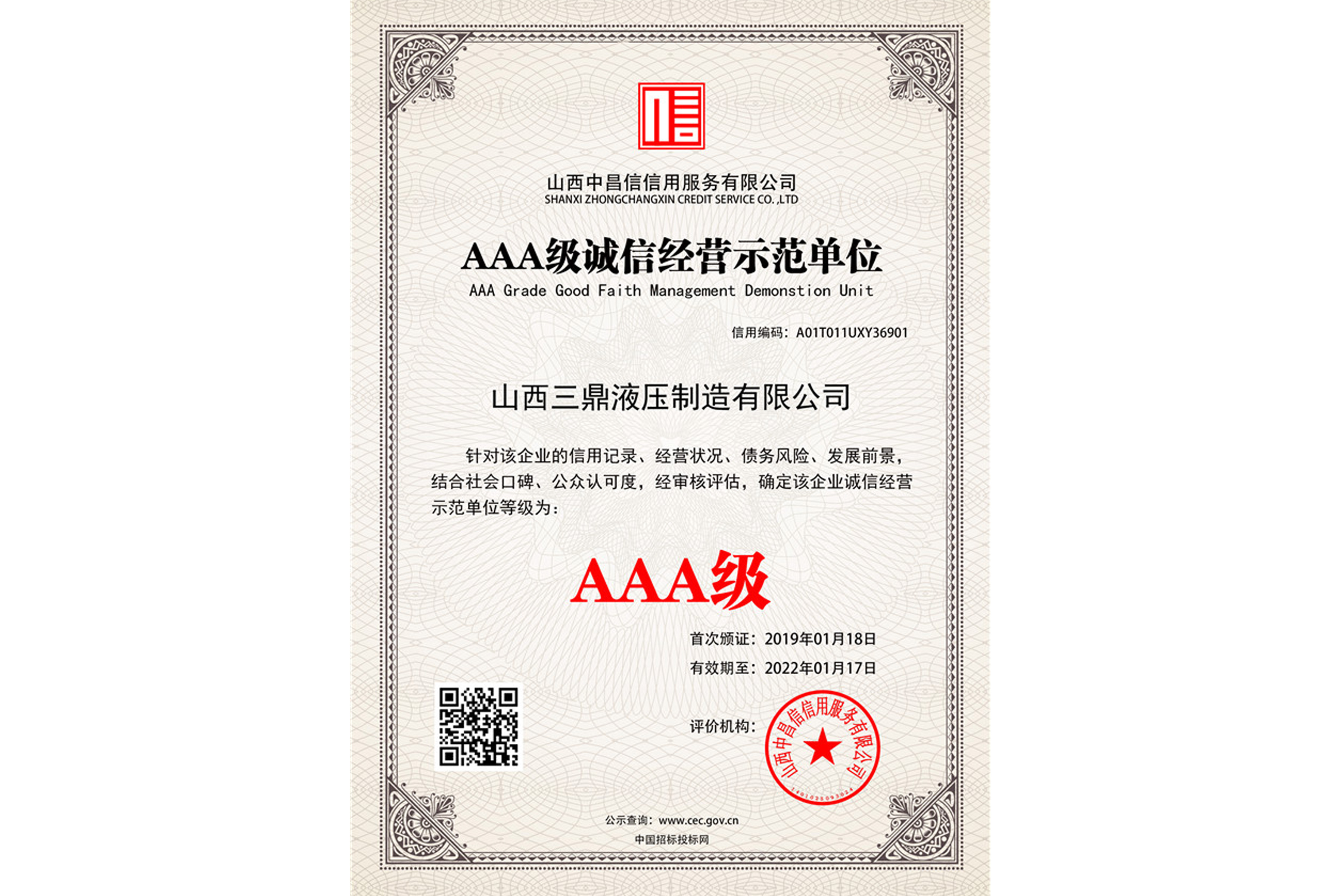 證書